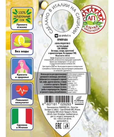 Natural juice of lemon and lime of the alphabet products set 200*2 - Buy Online on GoSupps.com