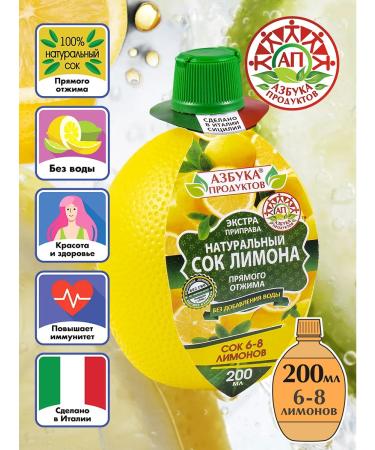 Natural juice of lemon and lime of the alphabet products set 200*2 - Buy Online on GoSupps.com
