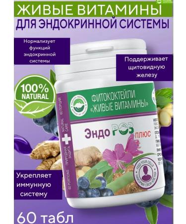 Spring of Health Phytococective Endorosis for the thyroid gland