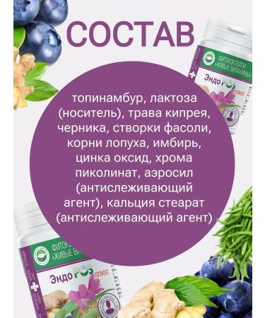 Spring of Health Phytococective Endorosis for the thyroid gland - Buy Online on GoSupps.com