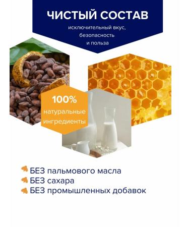 Milk gift chocolate for honey without sugar - Buy Online on GoSupps.com