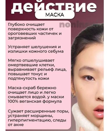 I'm From Enzymal scrub mask with figs - Buy Online on GoSupps.com