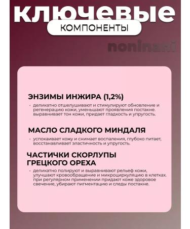 I'm From Enzymal scrub mask with figs - Buy Online on GoSupps.com