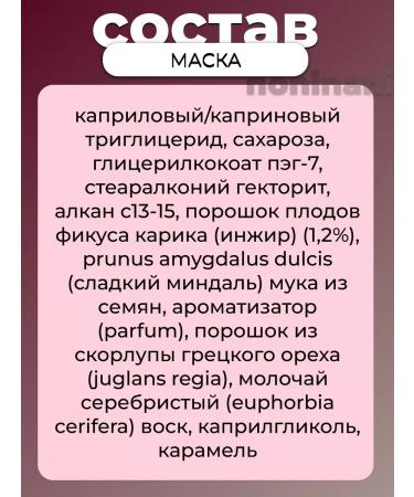 I'm From Enzymal scrub mask with figs - Buy Online on GoSupps.com