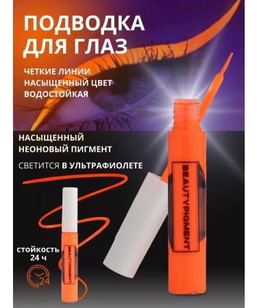 BEAUTY PIGMENT Eyeling for eyes color neon - Buy Online on GoSupps.com