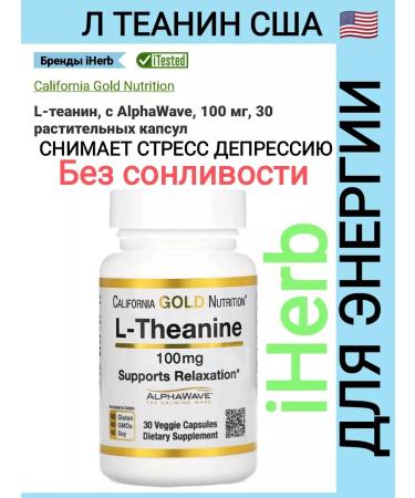 California Gold Nutrition L- Theanine - Buy Online on GoSupps.com