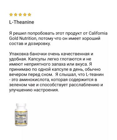 California Gold Nutrition L- Theanine - Buy Online on GoSupps.com