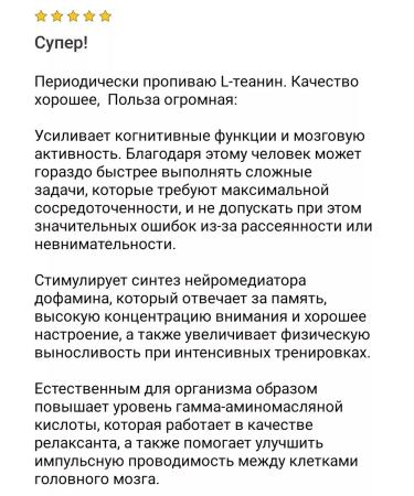 California Gold Nutrition L- Theanine - Buy Online on GoSupps.com