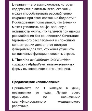 California Gold Nutrition L- Theanine - Buy Online on GoSupps.com