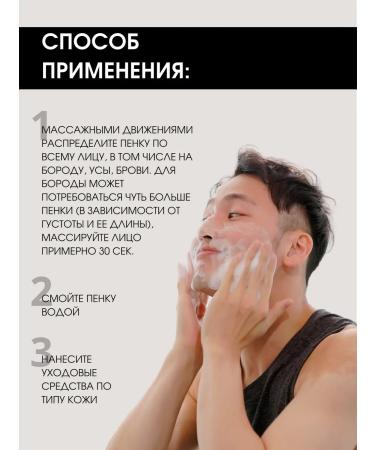 ROLEN Moisturizing foam for washing men - Buy Online on GoSupps.com