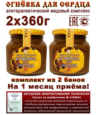 MelloMed 2x360 g fire set for 1 month of reception