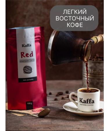 Kaffa Ground Coffee Red 5 pcs - Buy Online on GoSupps.com