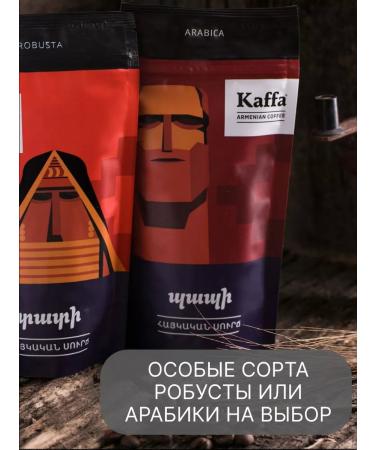 Kaffa Ground coffee robusta tati 5 pcs - Buy Online on GoSupps.com