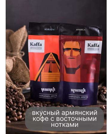 Kaffa Ground coffee arabica papi 5 pcs - Buy Online on GoSupps.com