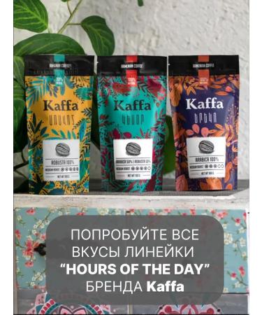 Kaffa Ground coffee Kesor 3 pcs - Buy Online on GoSupps.com