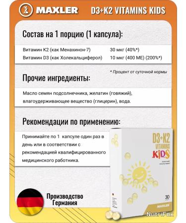 maxler Vitamin D3 + K2 for children 30 capsules - Buy Online on GoSupps.com