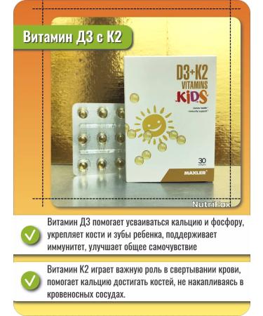 maxler Vitamin D3 + K2 for children 30 capsules - Buy Online on GoSupps.com