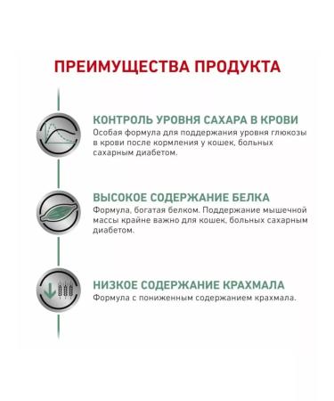 ROYAL CANIN Diabetic for cats 1.5 kg diabetic - Buy Online on GoSupps.com