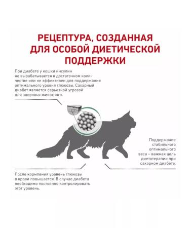 ROYAL CANIN Diabetic for cats 1.5 kg diabetic - Buy Online on GoSupps.com