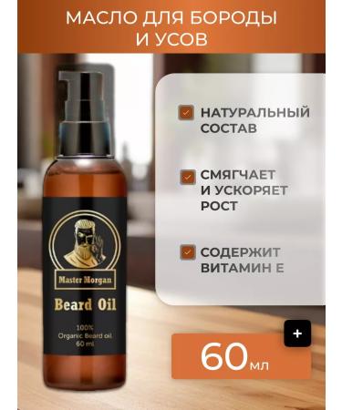 Master Morgan Beard kit - Buy Online on GoSupps.com