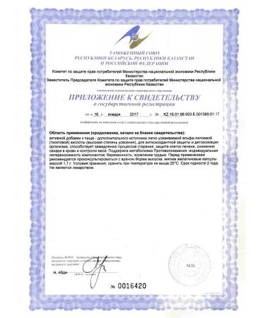 Evalar Alpha-lipoic acid 60 capsules 100 mg 1 package - Buy Online on GoSupps.com