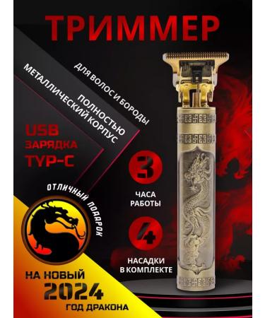 ANDIS Trimmer for beard and mustache