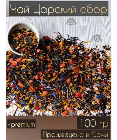 Shakmy Tsarist collection 100 grams