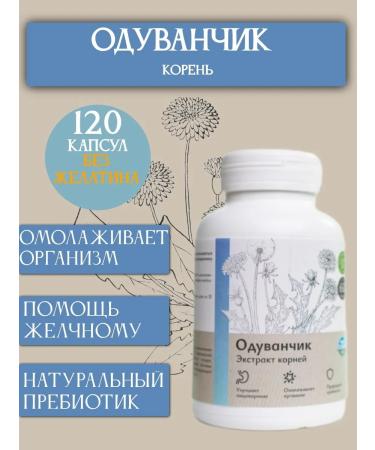 Uralberry Dandelion of roots extract in capsules 120 pcs