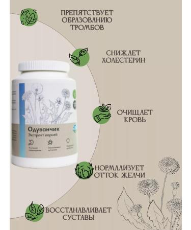 Uralberry Dandelion of roots extract in capsules 120 pcs - Buy Online on GoSupps.com