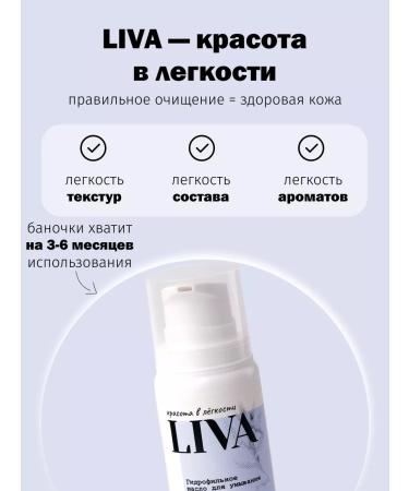Liva Hydrophyl oil for washing - Buy Online on GoSupps.com