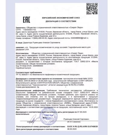 Liva Hydrophyl oil for washing - Buy Online on GoSupps.com