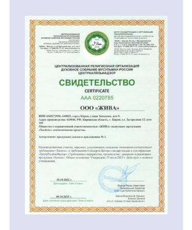 Liva Hydrophyl oil for washing - Buy Online on GoSupps.com