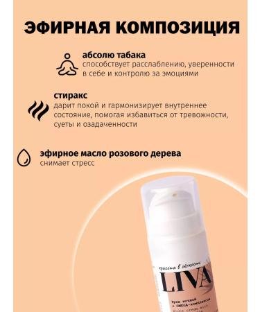 Liva Night cream for dry skin - Buy Online on GoSupps.com