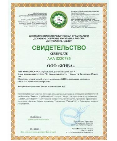 Liva Night cream for dry skin - Buy Online on GoSupps.com