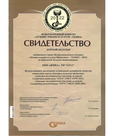 Liva Night cream for dry skin - Buy Online on GoSupps.com