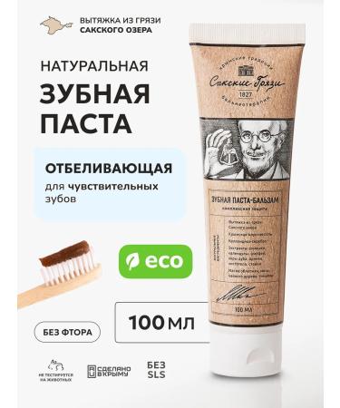 Toothpaste-balm whitening for sensitive teeth