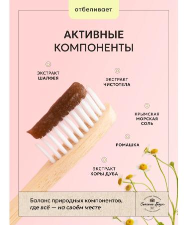 Toothpaste-balm whitening for sensitive teeth - Buy Online on GoSupps.com