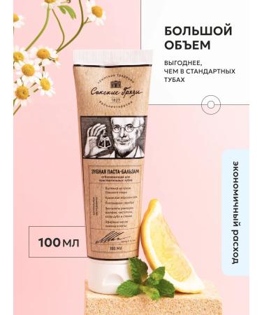 Toothpaste-balm whitening for sensitive teeth - Buy Online on GoSupps.com