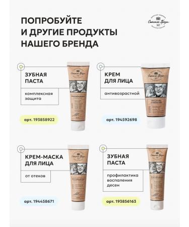 Toothpaste-balm whitening for sensitive teeth - Buy Online on GoSupps.com