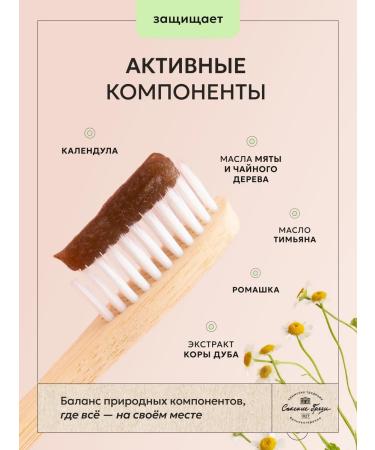 Complex protection toothpaste-balm gum strengthening - Buy Online on GoSupps.com