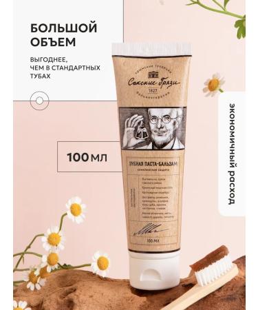 Complex protection toothpaste-balm gum strengthening - Buy Online on GoSupps.com