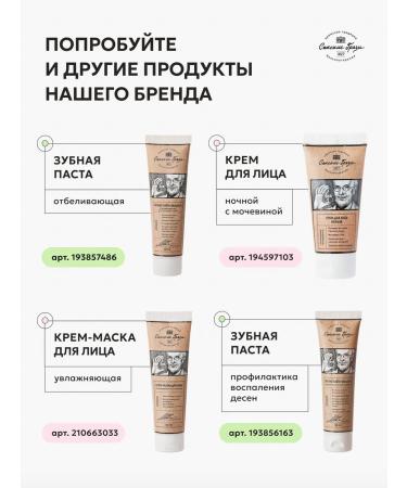Complex protection toothpaste-balm gum strengthening - Buy Online on GoSupps.com