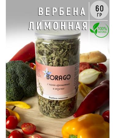 Borago Verbena dried leaves 60 grams