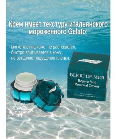 BIJOU DE MER Revalizing face cream 30 g - Buy Online on GoSupps.com