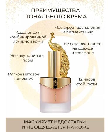 Palace Identity Tonal base Chinese Phoenix C03 - Buy Online on GoSupps.com