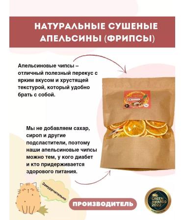 Mr Pastiloff Natural dried oranges 500g premium fripes - Buy Online on GoSupps.com