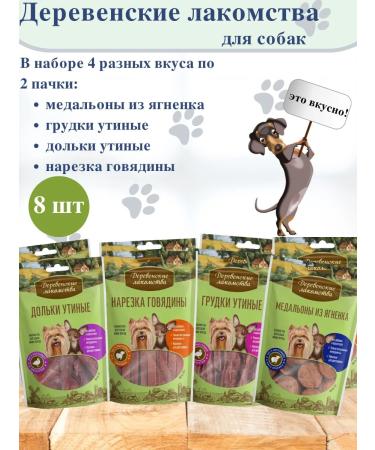 Country delicacies for dogs dried meat