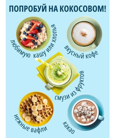 Planto Plant milk barista coconut (alpro) 1 l 4 pcs - Buy Online on GoSupps.com