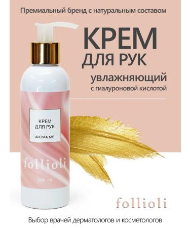 Follioli Moisturizing hand cream with a dispenser 200 ml