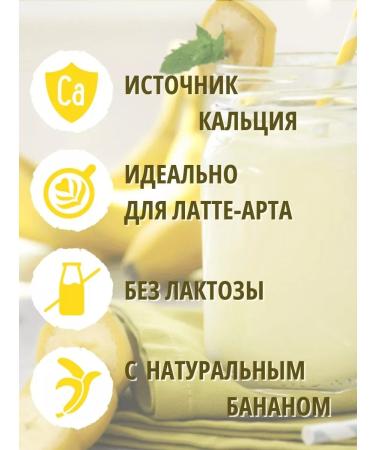 Planto Banana vegetable milk (alpro) 1 l 4 pcs - Buy Online on GoSupps.com
